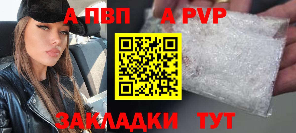 А ПВП мука Борзя