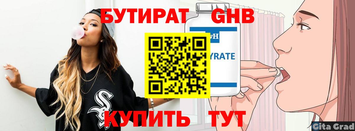Борзя  Бутират оксана  Вход с VPN 