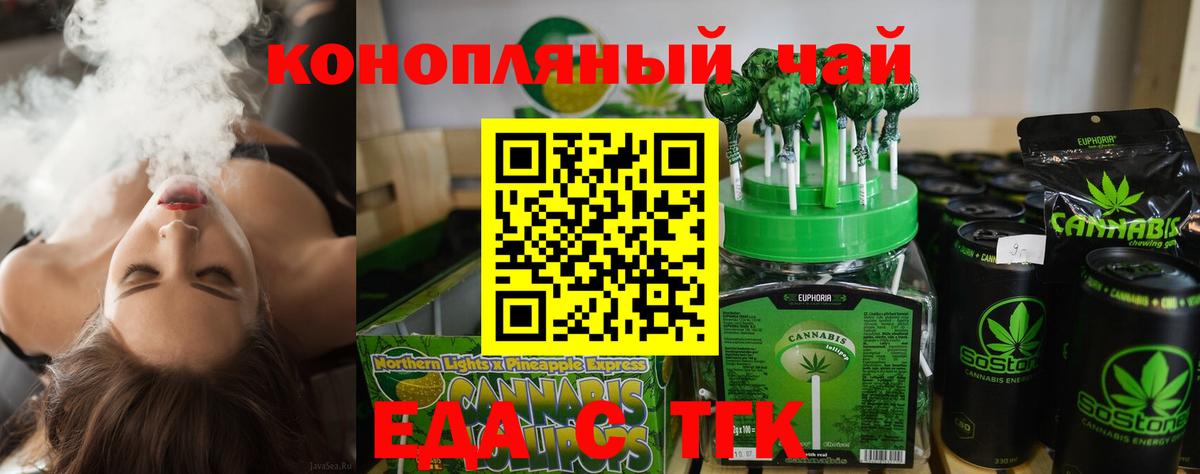 Печенье с ТГК марихуана  Вход с VPN  Борзя 