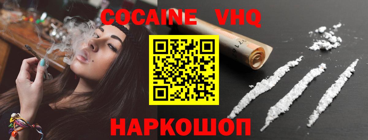 Кокаин 98% Борзя