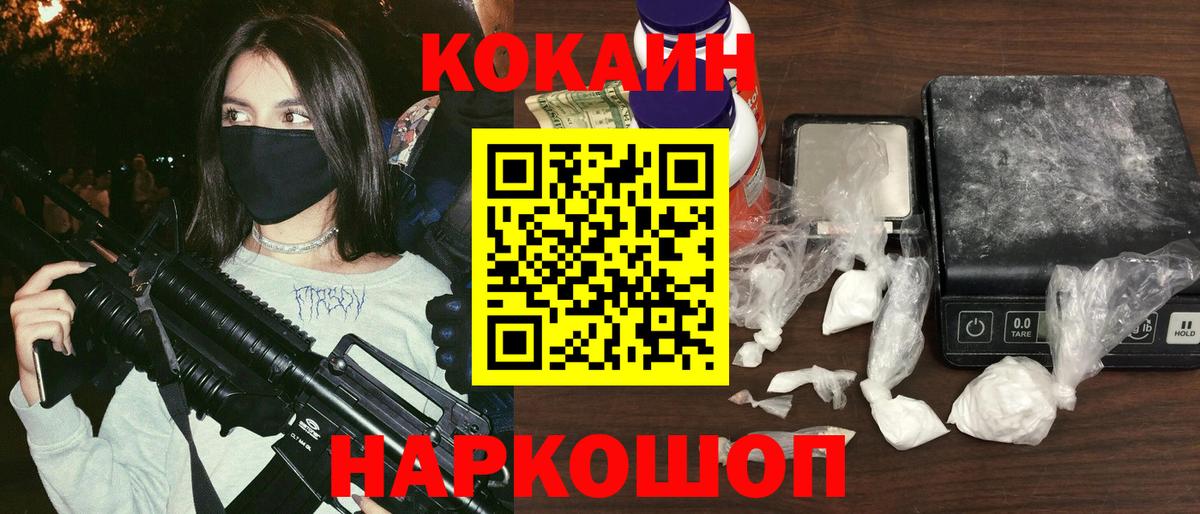  Cocaine Борзя