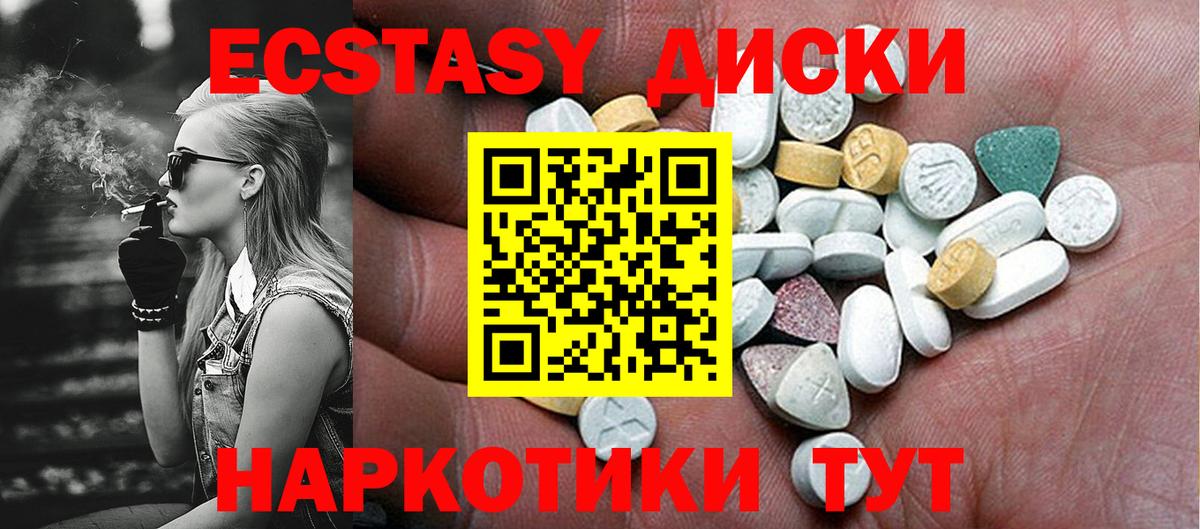 Борзя  Ecstasy  Вход с VPN  Экстази Philipp Plein 
