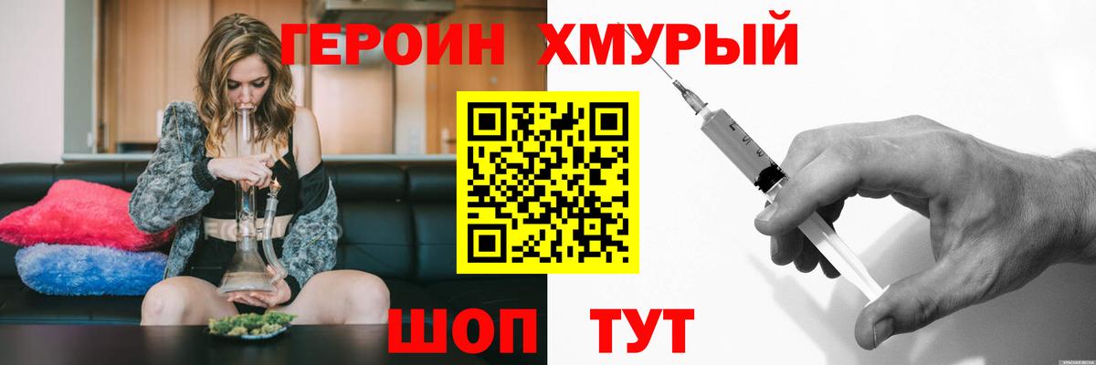 Борзя  Героин герыч  Героин  Вход с VPN 