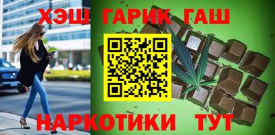 синтетический гашиш Бийск