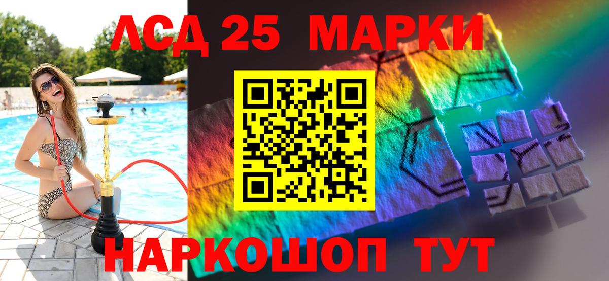 LSD-25 экстази ecstasy Борзя