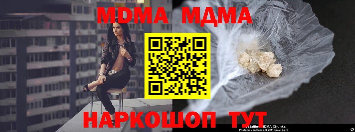 МДМА crystal  МДМА VHQ  Вход с VPN  Борзя 