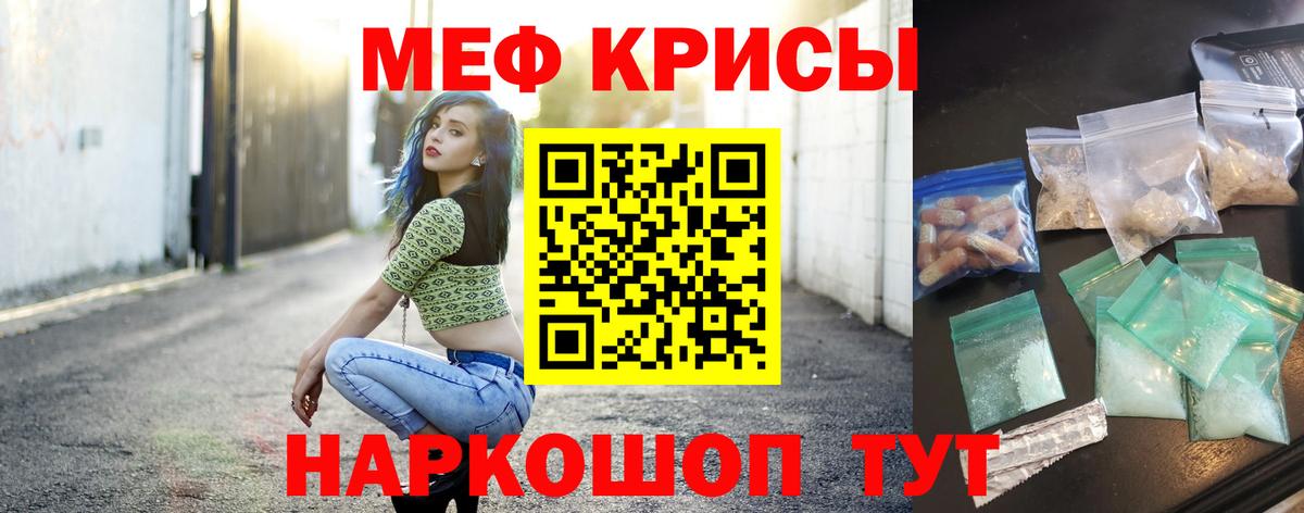 Меф мяу мяу мука Борзя