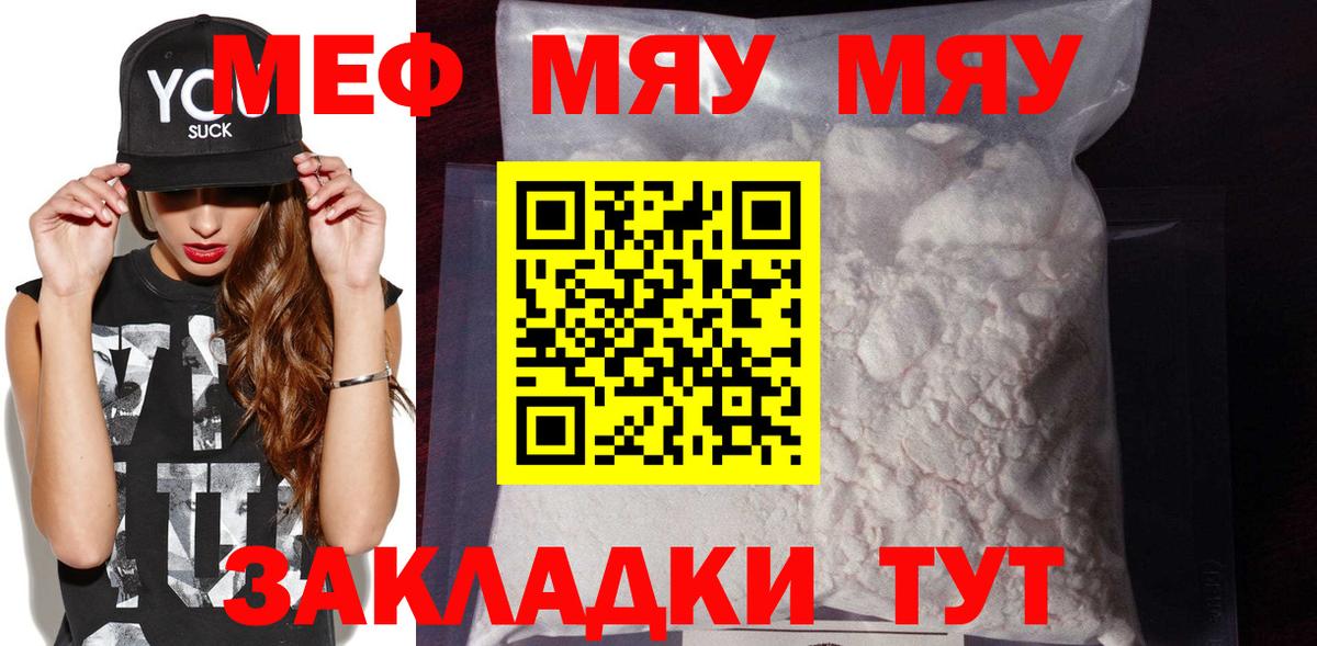 Мефедрон  Вход с VPN  Борзя  Меф VHQ  Мефедрон  МЯУ-МЯУ 4 MMC 