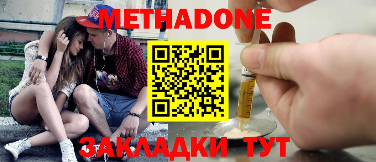МЕТАДОН methadone  Вход с VPN  Метадон VHQ  KRAKEN маркетплейс  Борзя 