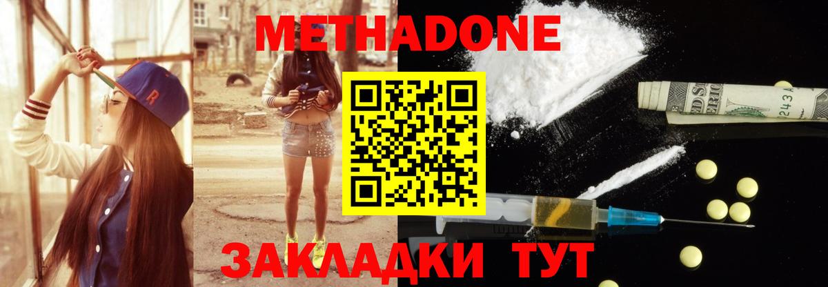 МЕТАДОН мёд Борзя