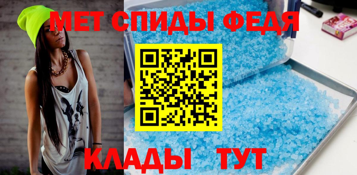 Первитин мет Борзя